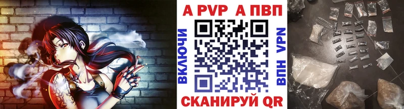 Alpha PVP СК  kraken tor  Камешково 
