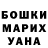 Бошки Шишки AK-47 Luna Sab