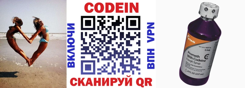 Кодеиновый сироп Lean напиток Lean (лин)  Камешково 