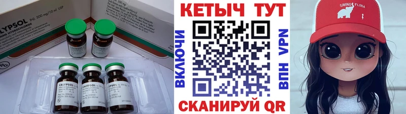 купить наркотики цена  Камешково  Кетамин ketamine 