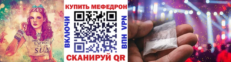МЕФ мяу мяу  Камешково 