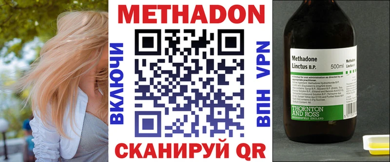 Метадон кристалл  закладка  Камешково 