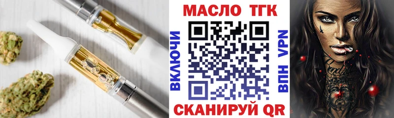 ТГК гашишное масло  Камешково 